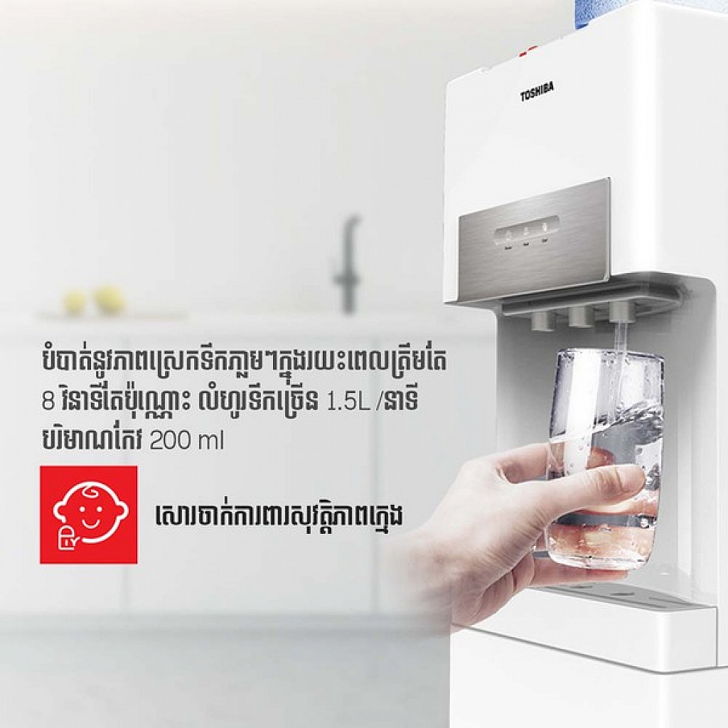 Toshiba Water Dispenser (650W)